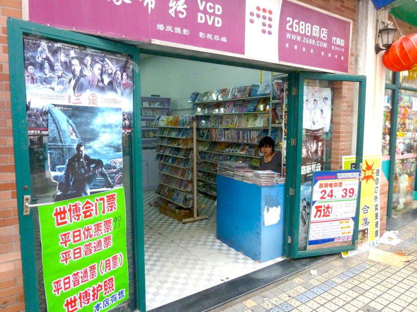 Boutique DVD Boutique DVD